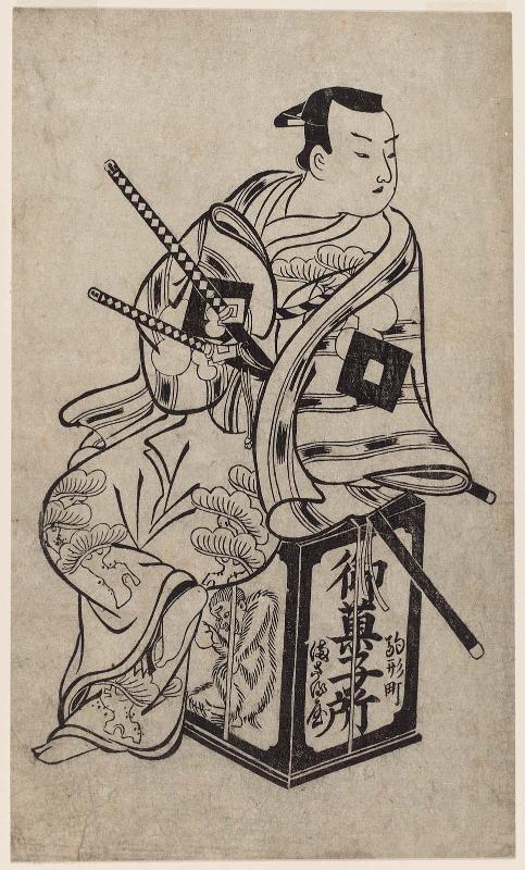 Actor Ikushima Shingorô, from an untitled series of Theater Pictures (Shibai-e)