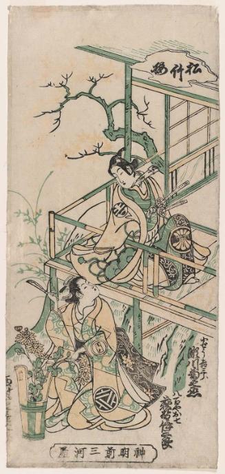 Actors Segawa Kikunojô I as Koshô Kichisaburô and Ogino Izaburô I as Yaoya Oshichi