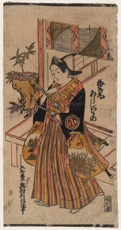 Actor Arashi Wakano I as Umewakamaru