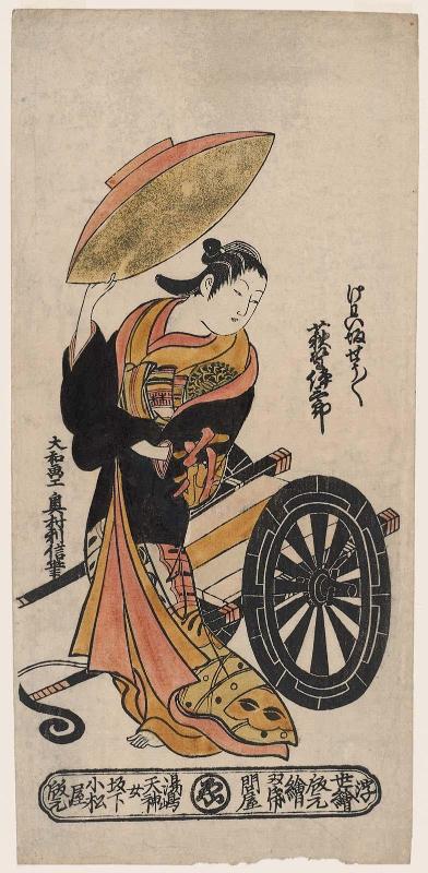 Actor Ogino Izaburô I as Kewaizaka Shôshô