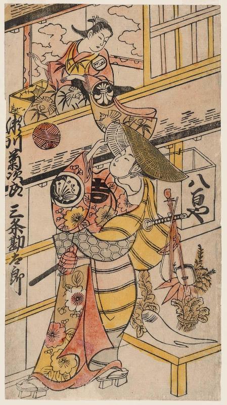 Actors Segawa Kikujirô as Oshichi and Sanjô Kantarô II as Kichisaburô
