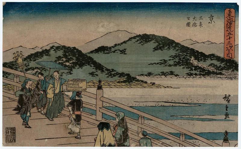 Kyoto: The Great Bridge at Sanjô (Kyô, Sanjô Ôhashi no zu), from the series The Fifty-three Stations of the Tôkaidô Road (Tôkaidô gojûsan tsugi no uchi), also known as the Gyôsho Tôkaidô