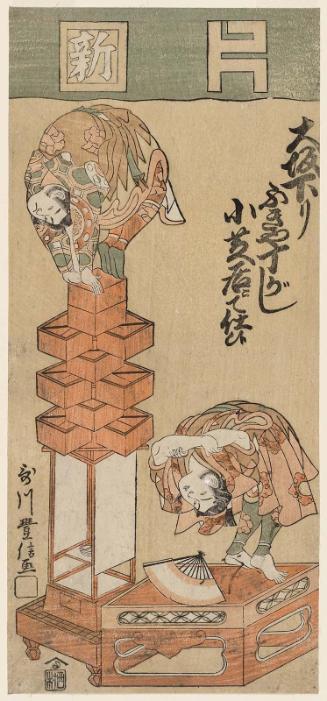 Acrobats from Ôsaka, Performing at the Small Theater in Fukiya-chô-gashi