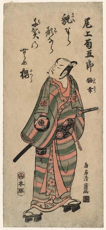 Actor Onoe Kikugorô I, called Baikô, as Issun Tokubei