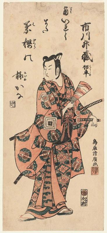 Actor Ichikawa Masuzô I, aka Hakusha, as Soga no Gorô