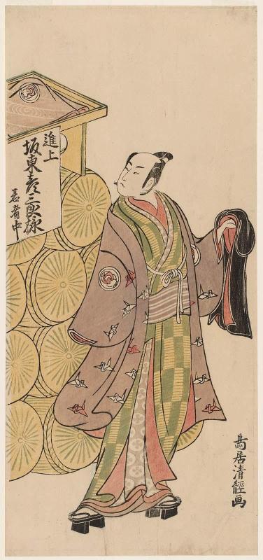 Actor Bando Hikosaburô III and a Tribute from His Admirers