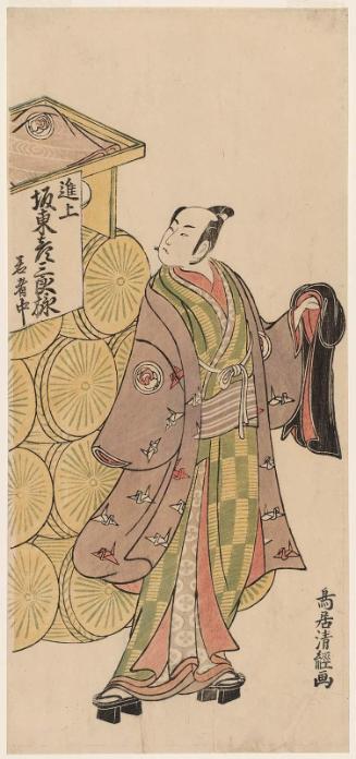 Actor Bando Hikosaburô III and a Tribute from His Admirers