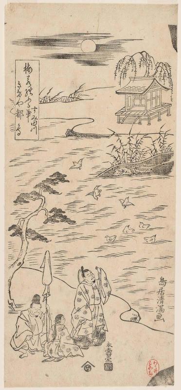The Sumida River, from Tales of Ise (Ise monogatari)