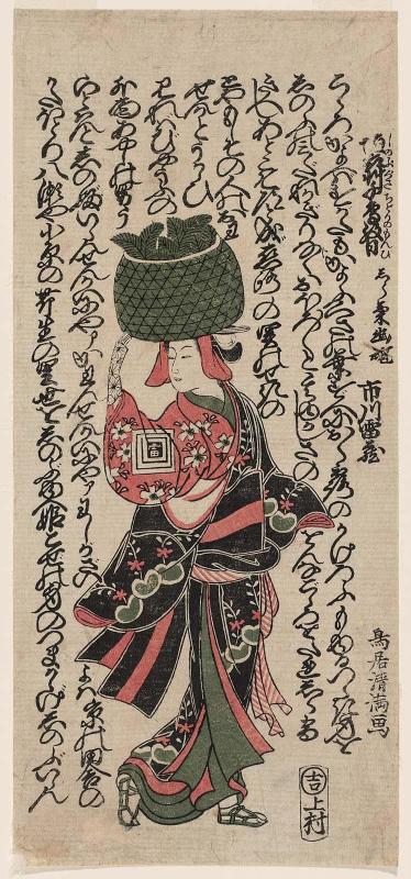 Actor Ichikawa Raizô I as the Ghost (Yûkon) of Shiragiku, in Shinobugusa Chidori no Monpi