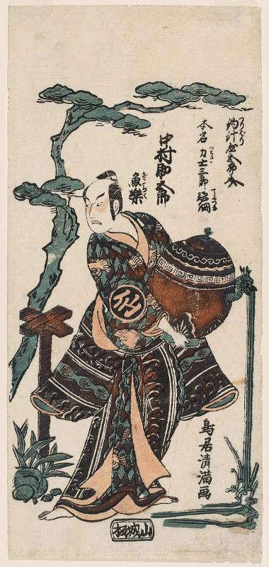 Actor Nakamura Sukegorô I, aka Gyoraku, as Tsuribariya Torosuke, Real Name (Honmyô) Saburô Terutsuna the Wrestler (Rikishi)