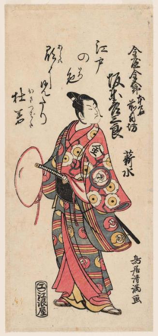 Actor Bandô Hikosaburô II, aka Shinsui, as Kanaya Kingorô, Real Name (Honmyô) Zennichibô