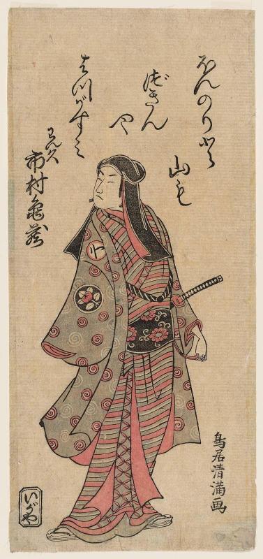 Actor Ichimura Kamezô I as Wankyû