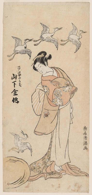 Actor Yamashita Kinsaku II as Hitotsuya no Uba