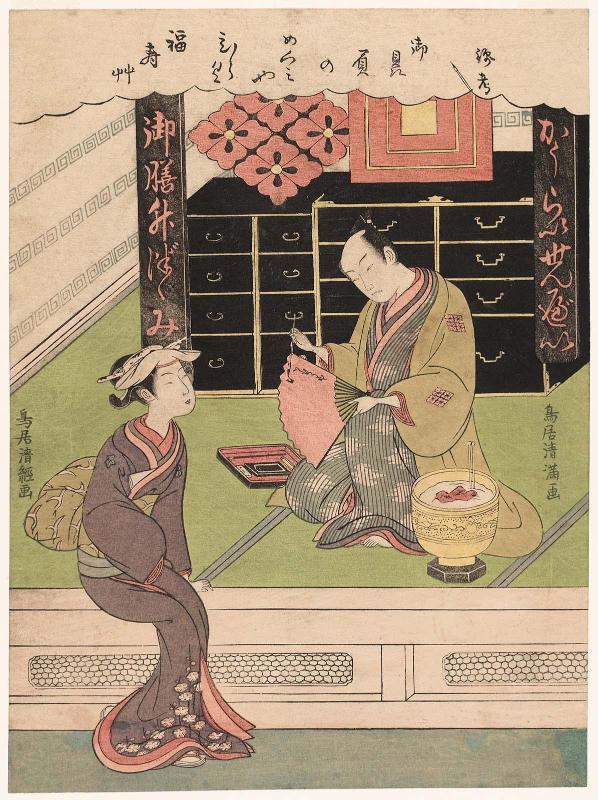 Actor Ichikawa Komazô in His Store