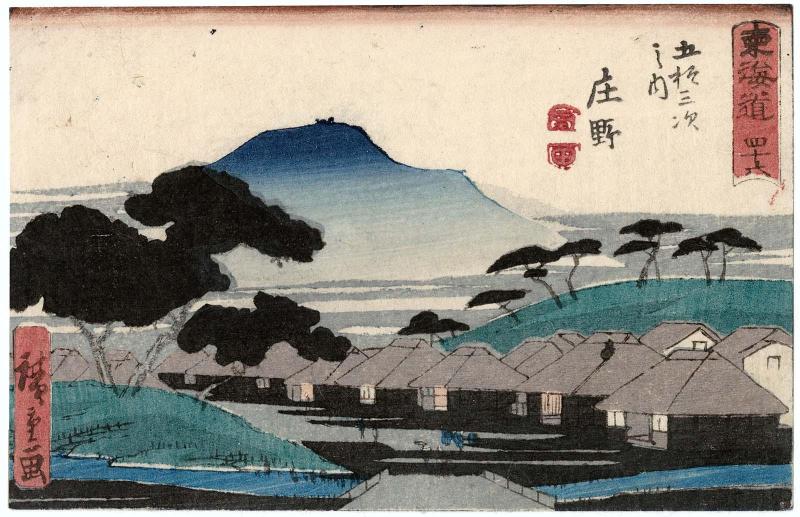 No. 46 - Shôno, from the series The Tôkaidô Road - The Fifty-three Stations (Tôkaidô - Gojûsan tsugi no uchi), also known as the Aritaya Tôkaidô