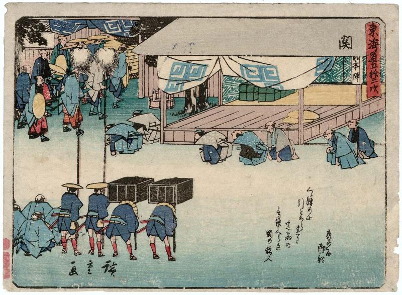 Seki, from the series Fifty-three Stations of the Tôkaidô Road (Tôkaidô gojûsan tsugi), also known as the Kyôka Tôkaidô