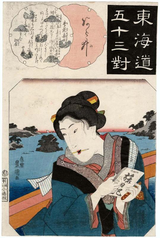 Arai: Woman with Travel Diary, from the series Fifty-three Pairings for the Tôkaidô Road (Tôkaidô gojûsan tsui)