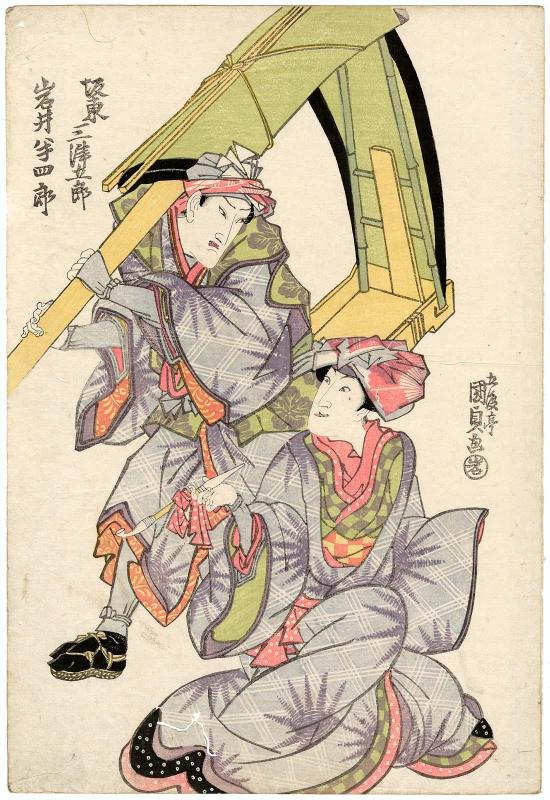 Actors Bandô Mitsugorô III as the Palanquin Bearer Azuma no Jirosaku, Actually the Ghost of Ôtô no Miya, and Iwai Hanshirô V as Jirosaku's Wife Oyuki, Actually the Ghost of Kureha