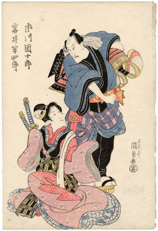 Actors Ichikawa Danjûrô VII as Fishmonger (Sakanauri) Ebizako no Jû and Iwai Hanshirô V as Kimise Mikazuki no Osen