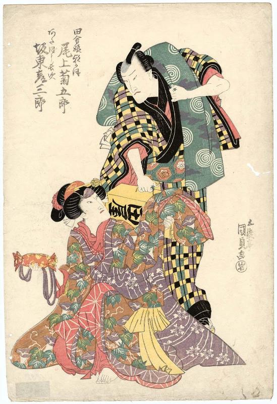 Actors Onoe Kikugorô III as the Country Girl (Inaka Musume) Asagao and Bandô Hikosaburô IV as Atabô Chôji