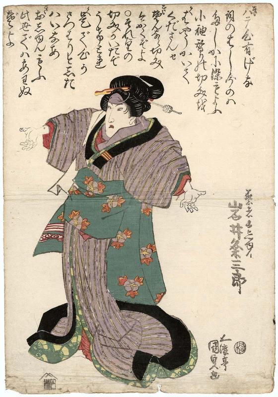 Actor Iwai Kumesaburô II as the Geisha Oshun