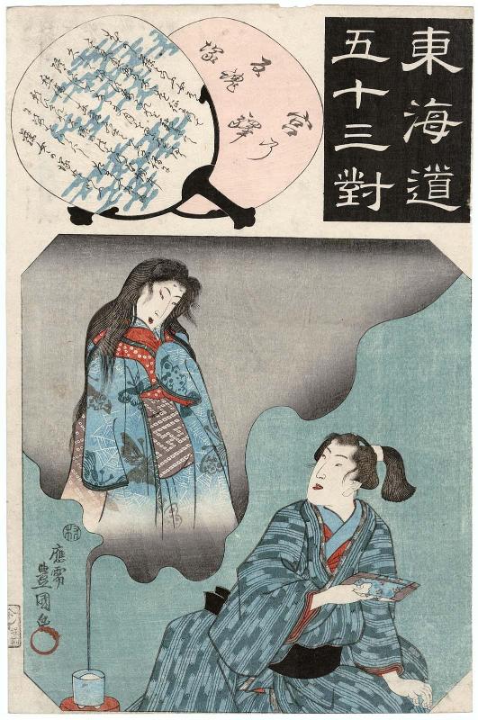 Miya Station: The Grave of the Returning Spirit (Miya no eki, Hangonzuka), from the series Fifty-three Pairings for the Tôkaidô Road (Tôkaidô gojûsan tsui)