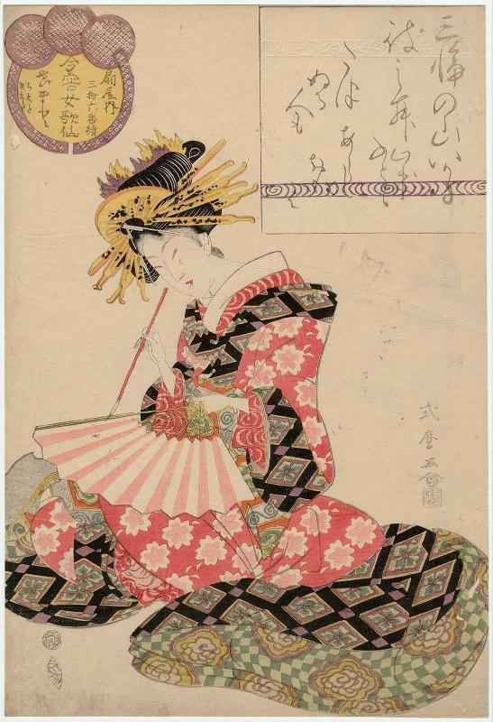 Hanamado of the Ôgiya, kamuro Chieda and Saeda, from the series Female Poetic Immortals in the Modern Style, a Set of Thirty-six (Imayô onna kasen, sanjûrokuban tsuzuki)