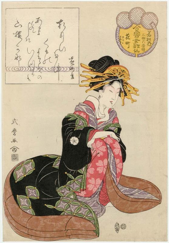 Hanamachi of the Wakamatsu(ya), kamuro Yayoi and Hanami, from the series Female Poetic Immortals in the Modern Style, a Set of Thirty-six (Imayô onna kasen, sanjûrokuban tsuzuki)