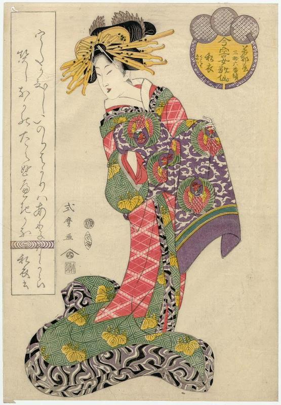 Koginu of the Wakanaya, kamuro Kureha and Ayaha, from the series Female Poetic Immortals in the Modern Style, a Set of Thirty-six (Imayô onna kasen, sanjûrokuban tsuzuki)