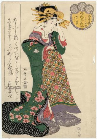 Hanazuma of the Matsuba-rô, kamuro Sakura and Miyako, from the series Female Poetic Immortals in the Modern Style, a Set of Thirty-six (Imayô onna kasen, sanjûrokuban tsuzuki)