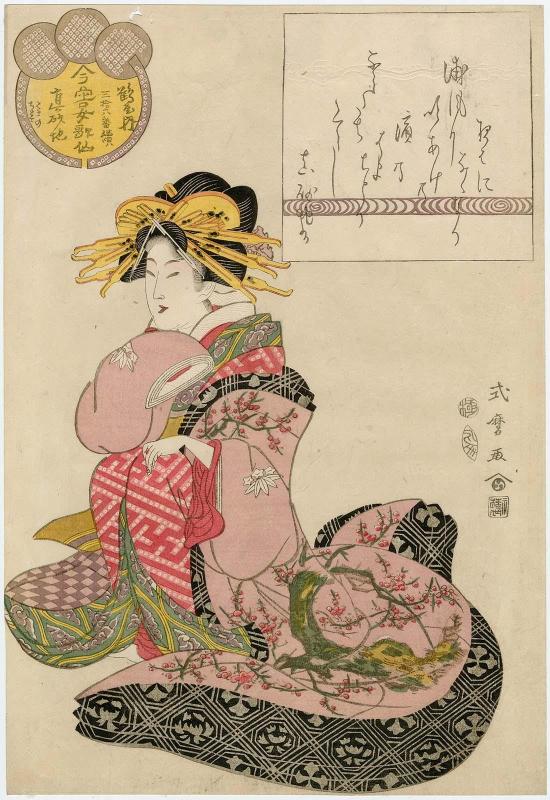 Masaji of the Tsuruya, kamuro Hamano and Chitose, from the series Female Poetic Immortals in the Modern Style, a Set of Thirty-six (Imayô onna kasen, sanjûrokuban tsuzuki)