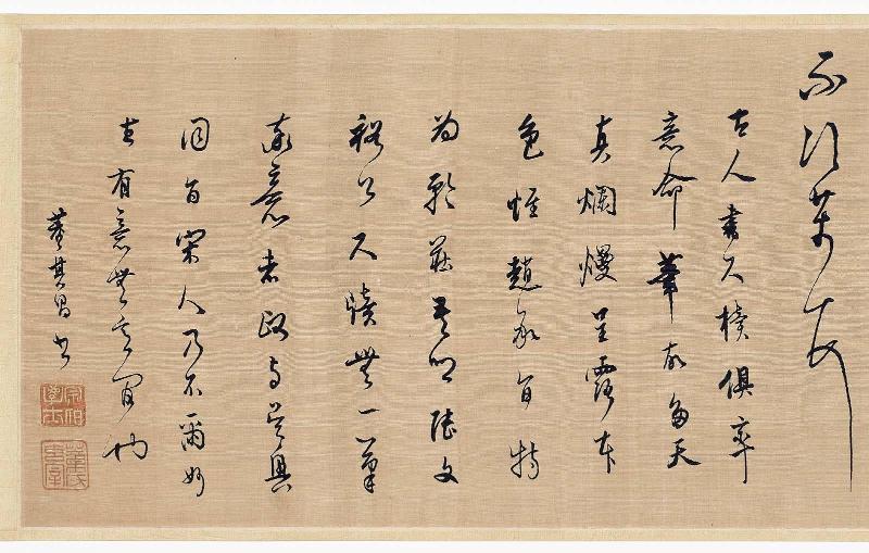 Kesi tapestry of calligraphy by Dong Qichang, copying letters from the Four Masters of the Northern Song