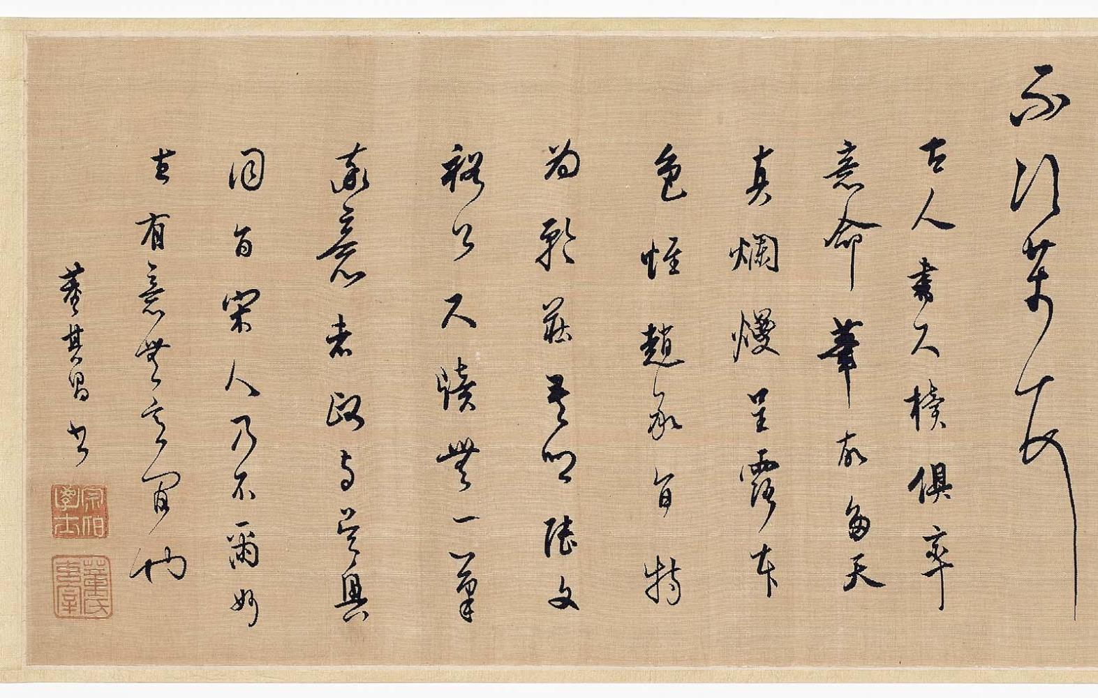 Kesi tapestry of calligraphy by Dong Qichang, copying letters from the Four Masters of the Northern Song