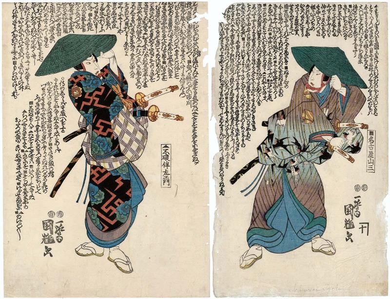 Actors Ichimura Uzaemon XII as Nagoya Sanza (R) and Ichikawa Danjûrô VIII as Fuwa Banzaemon (L)