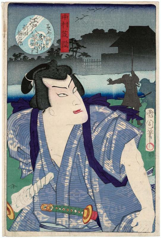 Escape to Miwakashima (Miwakashima no ochiyuki): Actor Nakamura Shikan IV as Nitta Umejiro, from the series Eight VIews of Edo (Edo hakkei no uchi)