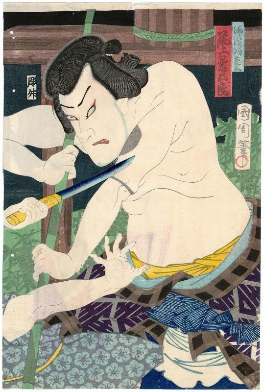 Actor Onoe Kikugorô V as Yukanba Kichiza