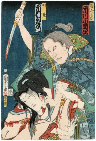 Actors Ichikawa Kodanji IV as Yuri no Kata and Ichimura Uzaemon XIII as Hototogisu
