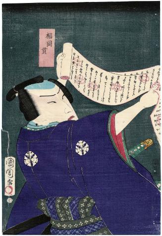 Actor Nakamura Fukusuke II as Fukuoka Mitsugi