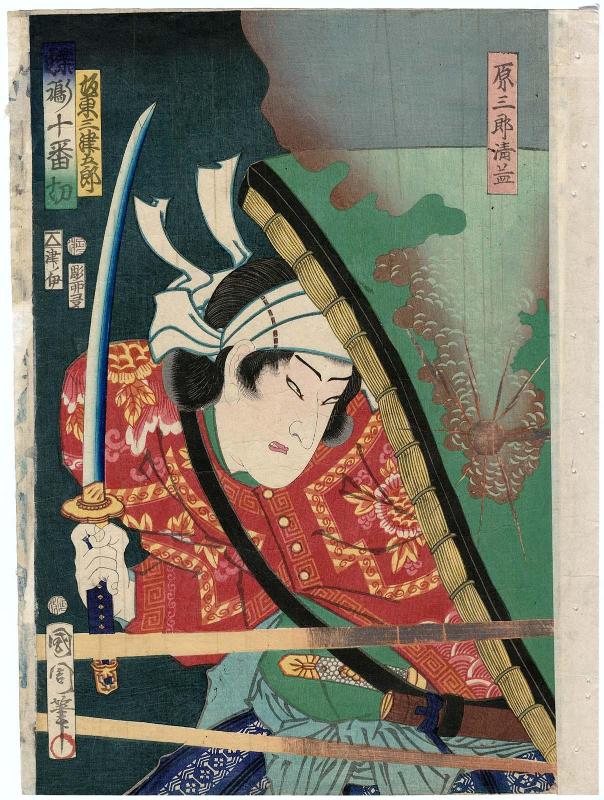 Actor Bandô Mitsugorô VI as Genzaburô Kiyomasu, from the series Butterflies and Plovers Kill Ten (Chô chidori jûban kiri)