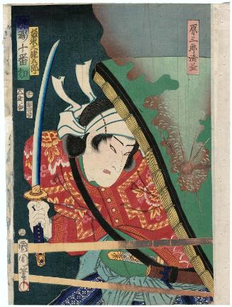 Actor Bandô Mitsugorô VI as Genzaburô Kiyomasu, from the series Butterflies and Plovers Kill Ten (Chô chidori jûban kiri)
