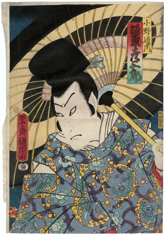 Actor Bandô Hikosaburô V as Ono no Michikaze