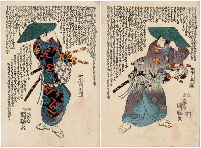 Actors Ichimura Uzaemon XII as Nagoya Sanza (R) and Ichikawa Danjûrô VIII as Fuwa Banzaemon (L)