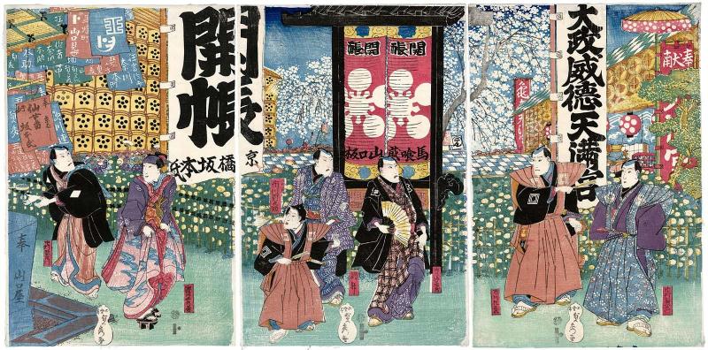 Actors Visiting a Special Image Viewing (Kaichô): Ichimura Uzaemon XII and Ichikawa Kuzô II (R); Ichikawa Ebizô V, Sawamura Tosshô I, and Ichikawa Danjûrô VIII, formerly Ichikawa Shinnosuke II (C); Iwai Shijaku I and Nakamura Utaemon IV (?) (L)