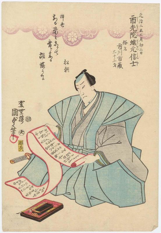 Memorial Portrait of Actor Ichikawa Ichizô III