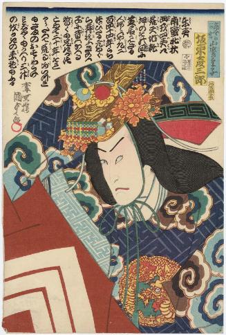 Actor Bandô Hikosaburô V as Tôkon Ichi no Miya Yamamori no Ôji