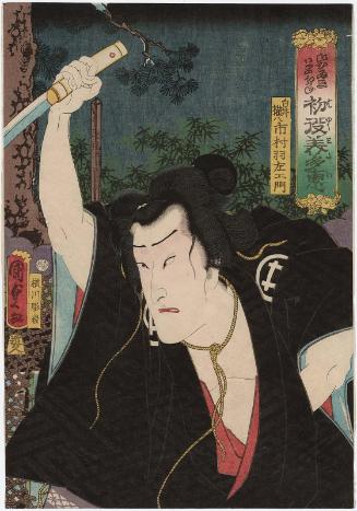 Actor Ichimura Uzaemon XIII as Shirai Gonpachi, from the series Must-sees That Fans Have Been Waiting For (Gohiiki machikane hayaku mitai)
