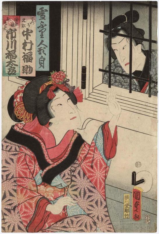Actors Nakamura Fukusuke II as the Apprentice (Detchi) Hisamatsu and Ichikawa Fukutarô as Osome, Daughter of the Aburaya (Aburaya musume Osome), in Yuki furi ningyô-buri