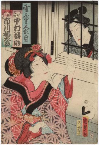 Actors Nakamura Fukusuke II as the Apprentice (Detchi) Hisamatsu and Ichikawa Fukutarô as Osome, Daughter of the Aburaya (Aburaya musume Osome), in Yuki furi ningyô-buri