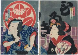 Actors Bandô Mitsugorô VI as Gosuke's Wife (Nyôbô) Ôdai (R) and Ichimura Kakitsu IV as the Otokodate Nozarashi Gosuke (L)
