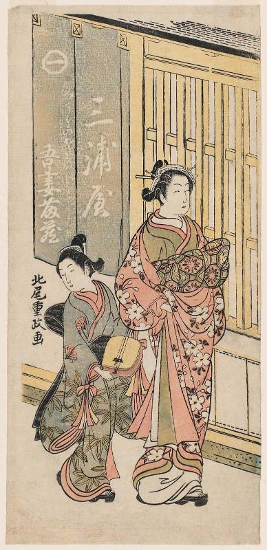 Actor Azuma Tôzô II as Miura no Katagai